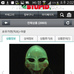 [EXO] 야광 마스크 쓰자 <b>단가</b> 싸고 딱좋다