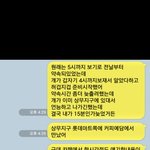 [다단계꺼져] (<b>톡</b>有) 나를 다단계<b>회사</b>로 끌어들인 대학친구.