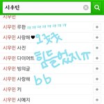 [exo] 멤버들_<b>예명</b>을_검색했을_때.jpg