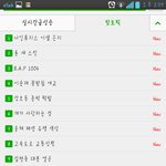 [BAP] 울 네이년 실검 3위!