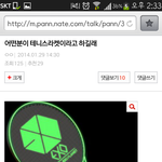[EXO] 테니스 <b>라켓</b> 쩐다 당장 스엠에 메일넣어