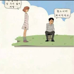 남친과헤어진 여자의<b>상황</b>