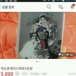 [<b>샤이니</b>] 엑소팬..ㄷㄷ