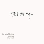 [웹툰카툰] <b>애플</b>을 쓰는 이유 #1 ~ 3