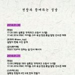 [틴탑] 티오피일한다.....
