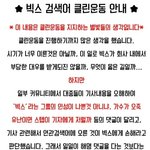 [VIXX] 클린<b>운동</b>중단