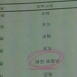 [익명] 기숙사 슬픈 외박 <b>사유</b>