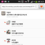 [exo] 아이돌팬의 흔한 댓글 <b>단합</b>력ㅋㅋ