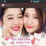 [설리ㅋㅋ] <b>에뛰드</b>설리어지간히싫어하나봄ㅋㅋㅋㅋㅋㅋㅋㅋ