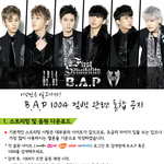 [BAP] <b>물론</b> 다 알고있겠지만 그래도 한번 읽어봐