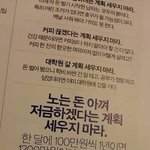 [유머] 뭐든 <b>하지</b>마라.jpg