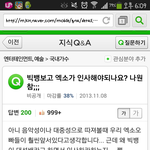 [exo] 무개념엓팬들;