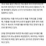 [빅뱅] 빅뱅  <b>군입대</b> 2년남음??