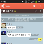 [EXO] 경수가나한테톡을했어