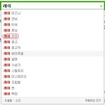 [EXO] 레이.종대 연관검색어 정화합시다