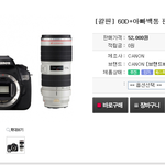 [EXO] 가온가는데 대포가져갈까