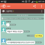 [EXO] 헐변백현카톡진짜에<b>바야</b>