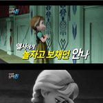 겨울<b>왕국</b>으로 보는 이승탈출 넘버원