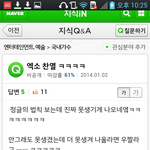 [exo] 이젠 하다하다 못생겼다고 까이네