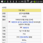 [시우민] 민석이 위키백과에요~