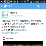 [백현] 왓이즈럽2주년이래ㅋㅋㅋㅋㅋ오소름
