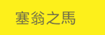 [그냥<b>적음</b>] 이사자성어뭔가여??