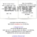 [시우민] 민석이 조공 + <b>후원</b> 정리글
