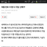 [도경수] <b>번호</b> 12개 다 구함(+추가)