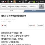 [EXO] 아까 올렸던 연습생인 내 친구 <b>일화</b>두갱