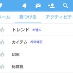 [카이] 카이 지금 <b>하코</b>네인가봐(+트렌드)