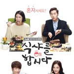 [혜이니] 혜이니 '식샤를 합시다' <b>ost</b>