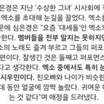 [시우민] 배우 심은경양이 시우민 언급