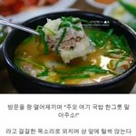 [EXO] <b>국밥</b> 맛있게 먹는 방붑