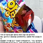 [EXO] <b>왕꿈틀</b>이 맛있게 먹는 방법