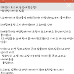 [exo] 그거 암 ? 크런키 포스터 <b>등신대</b> 받는 법 ;