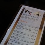 [먹방후기] 하계동 파전 맛집 리뷰 :: '무명' 전집