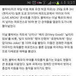 [블락비] 기사에서도 빛을발하는 블락비