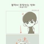 [블락비] 블락비루팡<b>만화</b>222