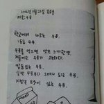 [세훈] <b>오센</b>이 어릴적 쓴 시 