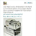 [유머] 요즘 애들은 모르는 <b>휴대용</b> 빙수기계.jpg