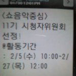 [BAP] <b>오오</b> 나도 시청자위원회 됫다