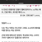 [exo] 오크<b>밸리</b>에서 엑소랑 같은 층에서 잠.jpg