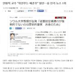 [콜로라도] 지금 일본에서 가장 인기있는 외국뉴스.jpg