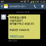갈수록 어려운 <b>스팸</b>문자