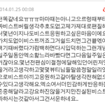 [비스트] <b>사돈</b>남말 하네 ㅉㅉ