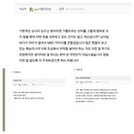 [EXO] 쇼탐 <b>시청</b>소감 극히 일부ㅋ