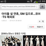 [비스트] <b>설날</b>에도 비스트는..