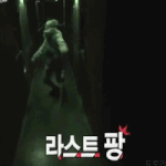 [루한] 라스트팡!