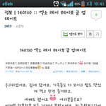 [레이] 레이 웨이보 업뎃이래여!