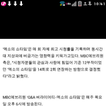 [EXO] ㅅㅂ쇼타임 연장<b>기사</b> <b>구라</b>였어 